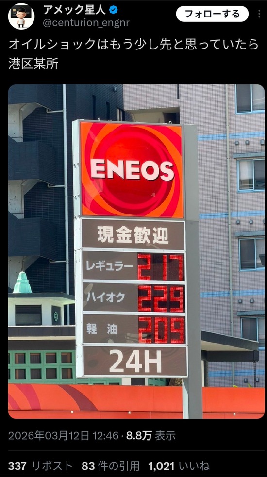 【訃報】港区、一足先に逝く……