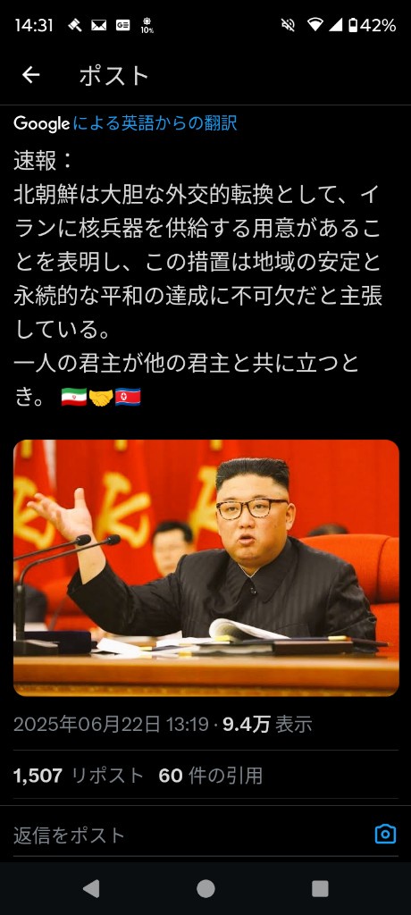 【速報】北朝鮮、イランに核兵器プレゼントかw