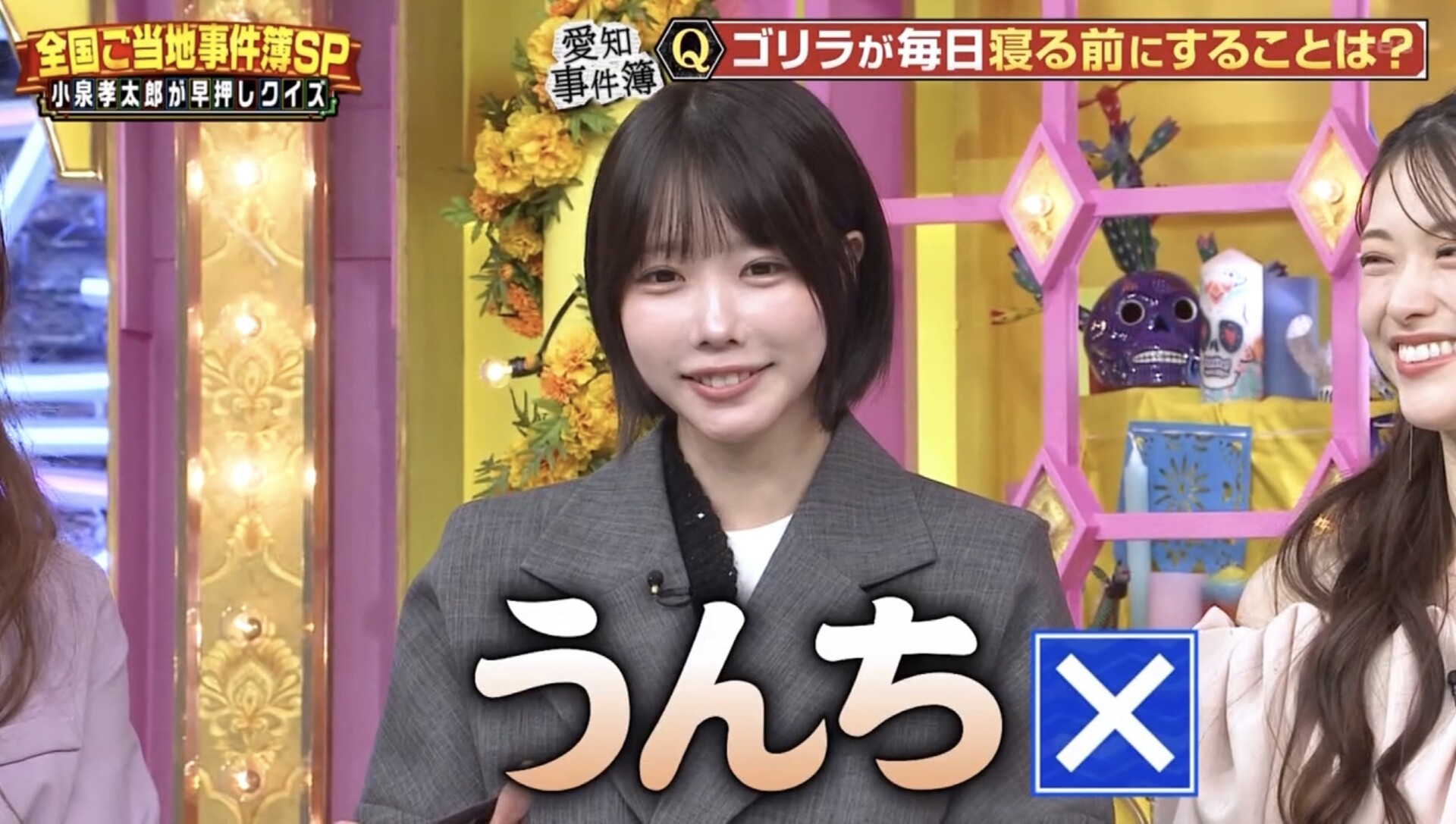 【画像】司会者「ヒントは あのちゃんが寝る前やってる事やで」あのちゃん「ぼくわかったかも」