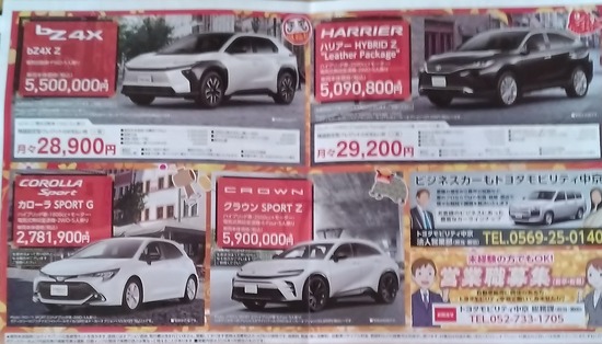 【画像】TOYOTAの新車価格ほとんどが500万からｗｗｗｗｗ