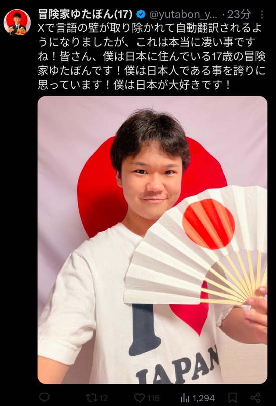 【画像】ゆたぼん、迷走し始める・・・・・