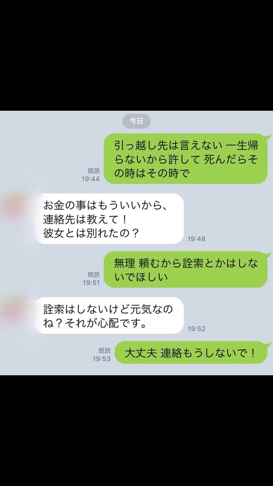 画像 毒親のlineがキモすぎて嘔吐不可避 2ch ニュー速クオリティ