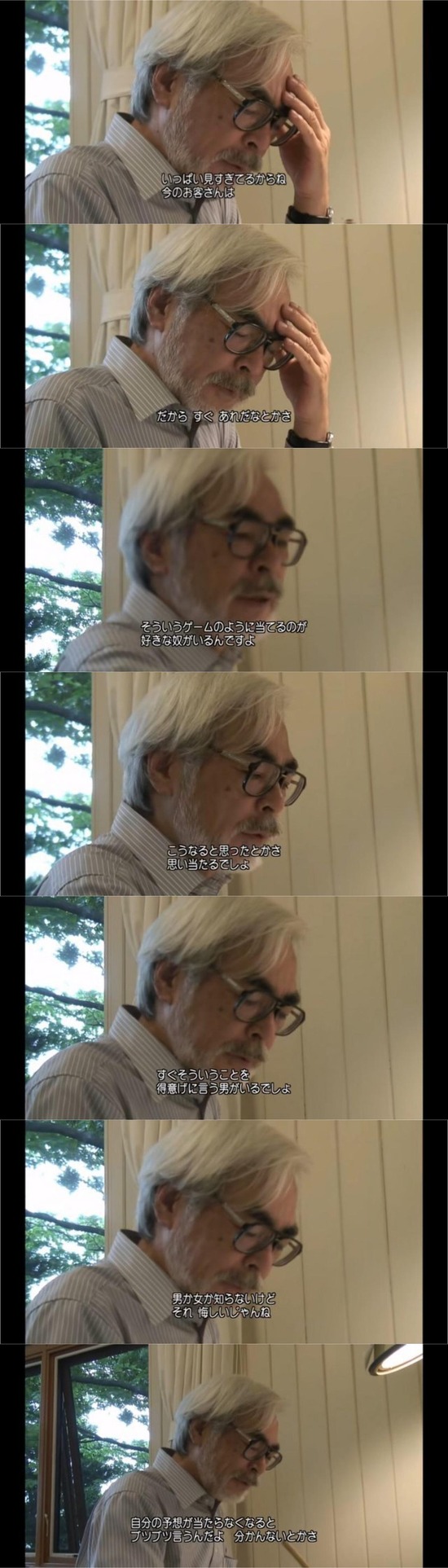 【画像】宮崎駿さん、考察厨へ苦言……