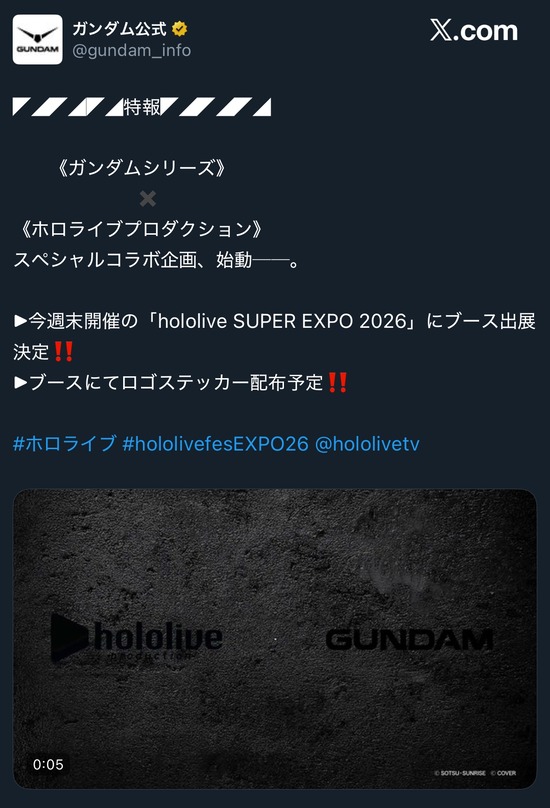 【朗報】ホロライブ×ガンダム、夢のコラボｗｗｗｗｗ