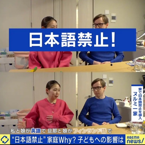 【画像】子供をバイリンガルにしようとした親、子供が発語出来なくなり終了・・・