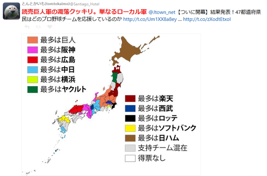【画像】ヤクルトファン、秋田県に大量にいることが判明ｗｗｗ