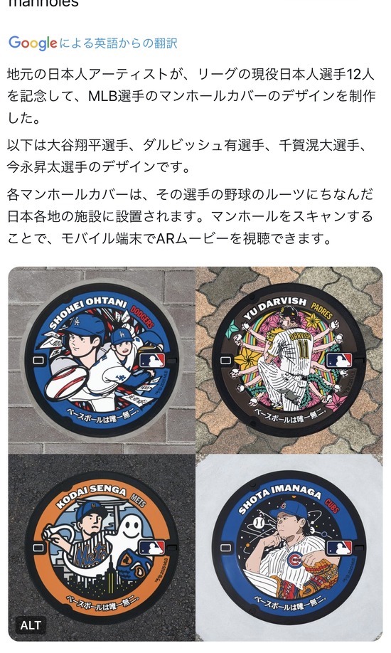 【画像】ダルビッシュ、百式観音みたいなポーズでマンホールになるｗｗｗ