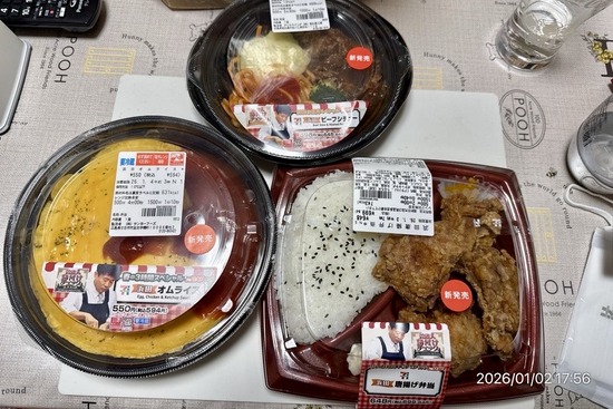 【画像】ダウンタウン浜田弁当買ってきたｗｗｗｗｗ