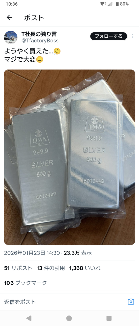 【画像】シルバーのインゴット、カッコイイｗｗｗ