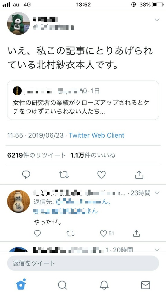 最高かつ最も包括的な2ch Twitter 晒し 人気のファッションスタイル 最高かつ最も包括的な2ch Twitter 晒し 人気のファッションスタイル