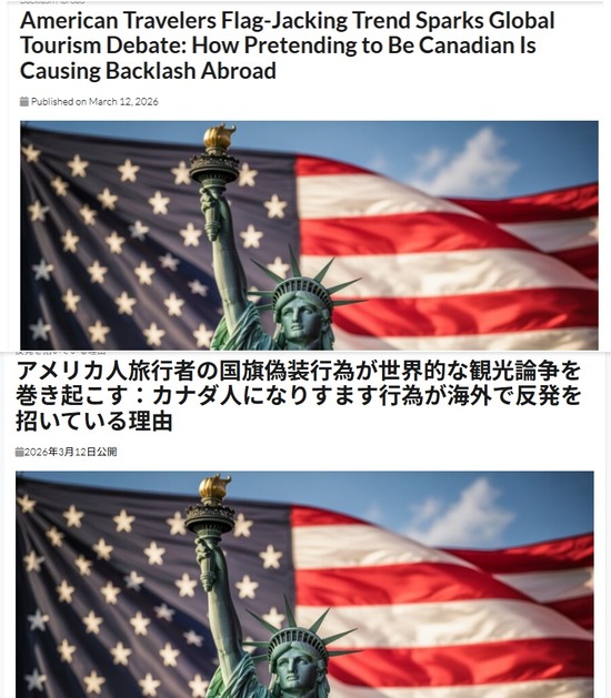 【悲報】アメリカ人、米国の評判が悪くなり旅行先で自分たちはカナダ人と答えてる模様ｗｗｗ