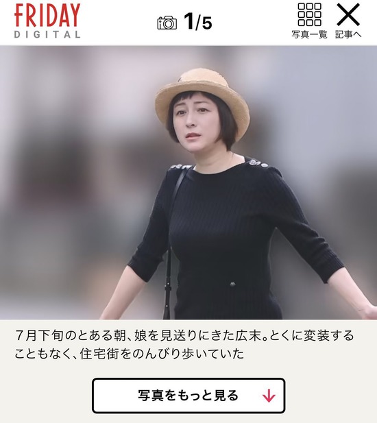 【画像】広末涼子、もう常人には理解できない次元に行くｗｗｗｗｗｗｗ