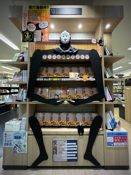 【画像】「変な家」の作者、本棚になる…