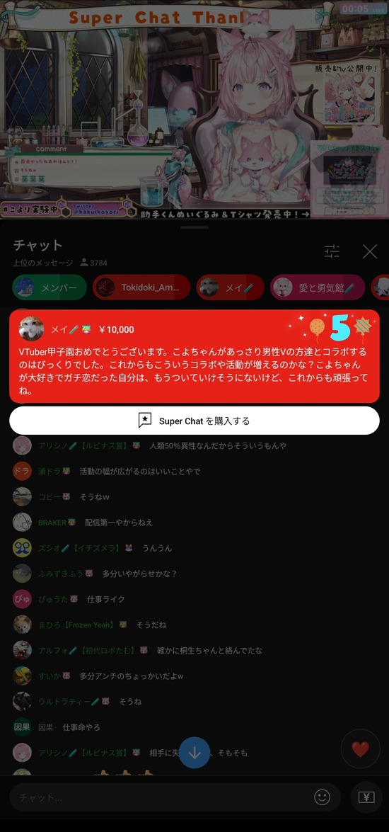 【画像】ｖｔｕｂｅｒさん、スパチャ越しに叩かれてしまうｗｗｗｗｗｗｗｗｗｗｗｗｗ