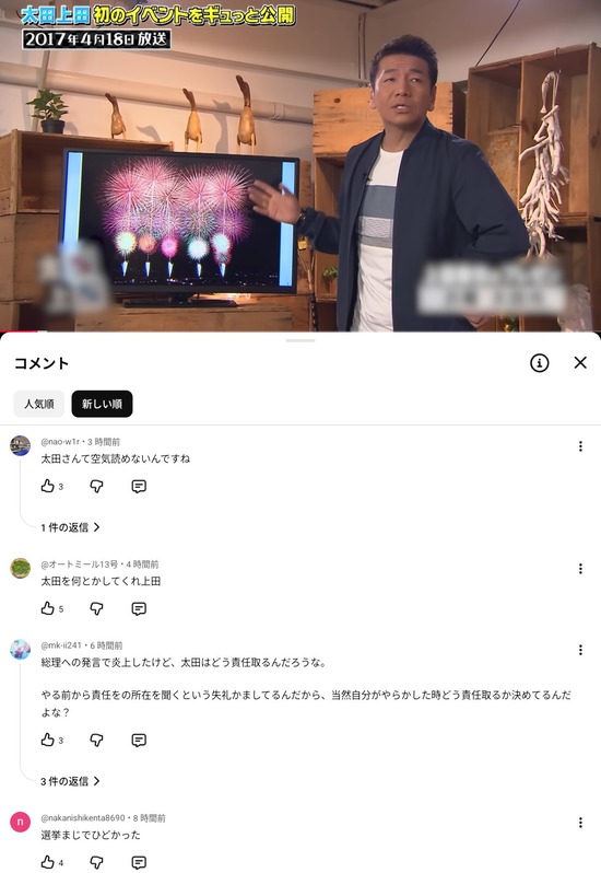 【画像】上田晋也、太田光とYoutubeに出たため炎上ｗｗｗｗｗ