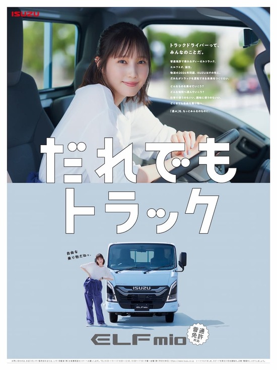 【画像】本田翼の愛車、いかつすぎるｗｗｗ