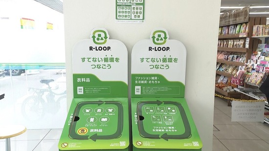 【画像】ファミマ「不要になった衣類・雑貨、引き取ります」　店舗で回収、ブックオフと提携ｗｗｗ