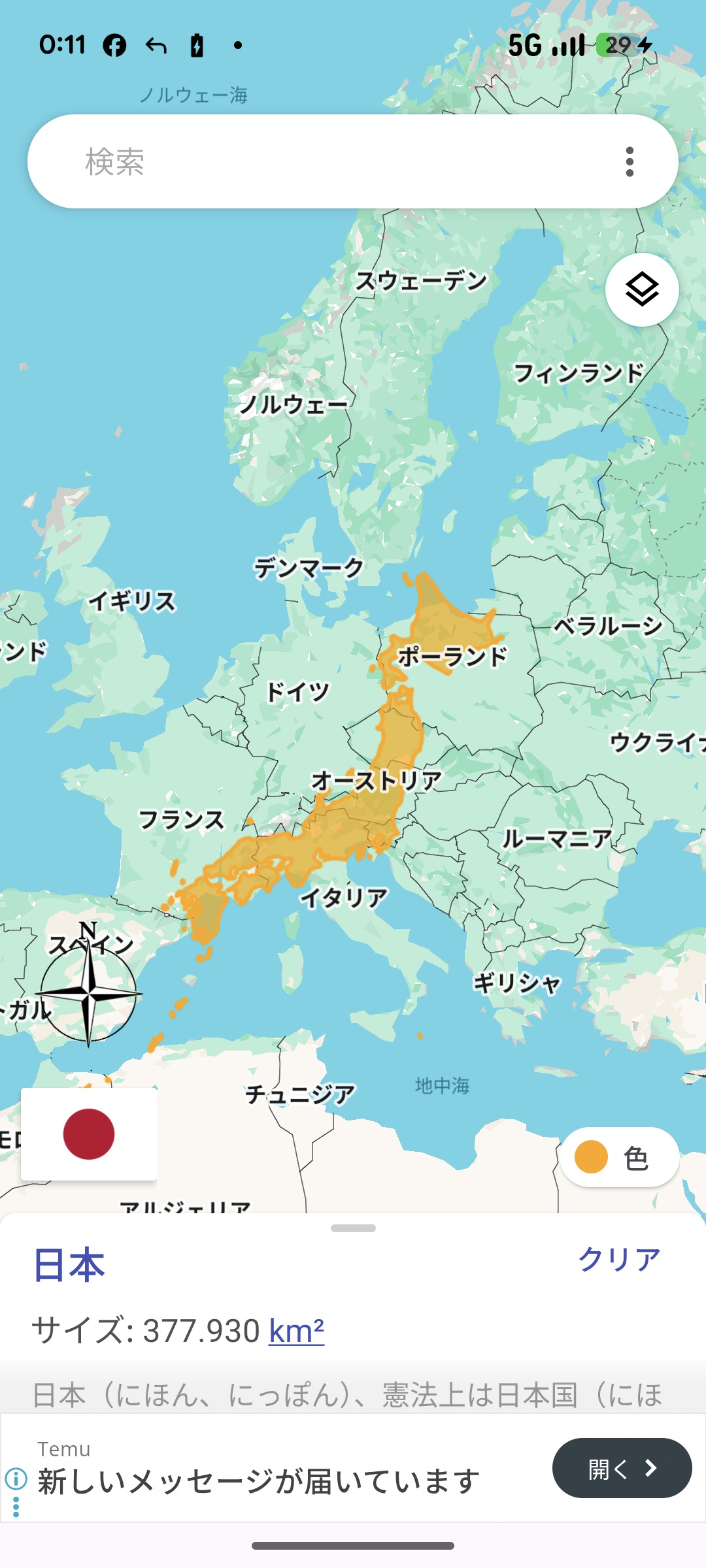 世界一大きな島「グリーランド」世界第７位「本州」