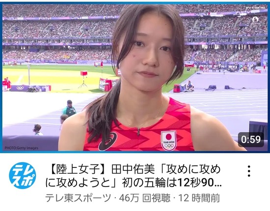 【画像】パリ五輪陸上女子にとんでもない日本人美女が現れてしまうｗｗｗ