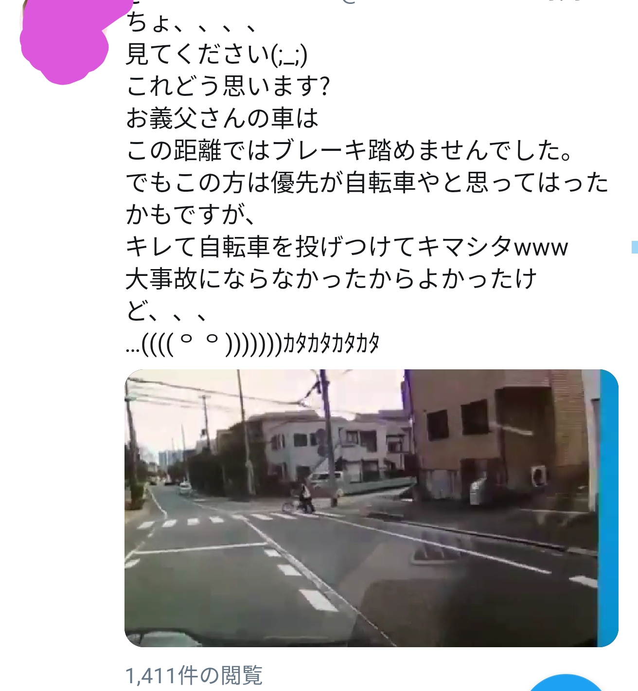 信号のない横断歩道で止まらない車カスが自転車