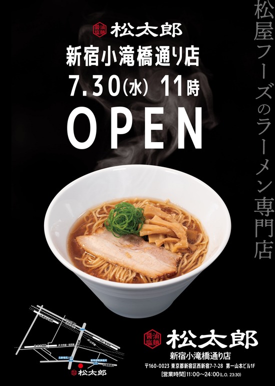 【画像】松屋「ラーメン高くなっては不安よな。松屋、動きます。」