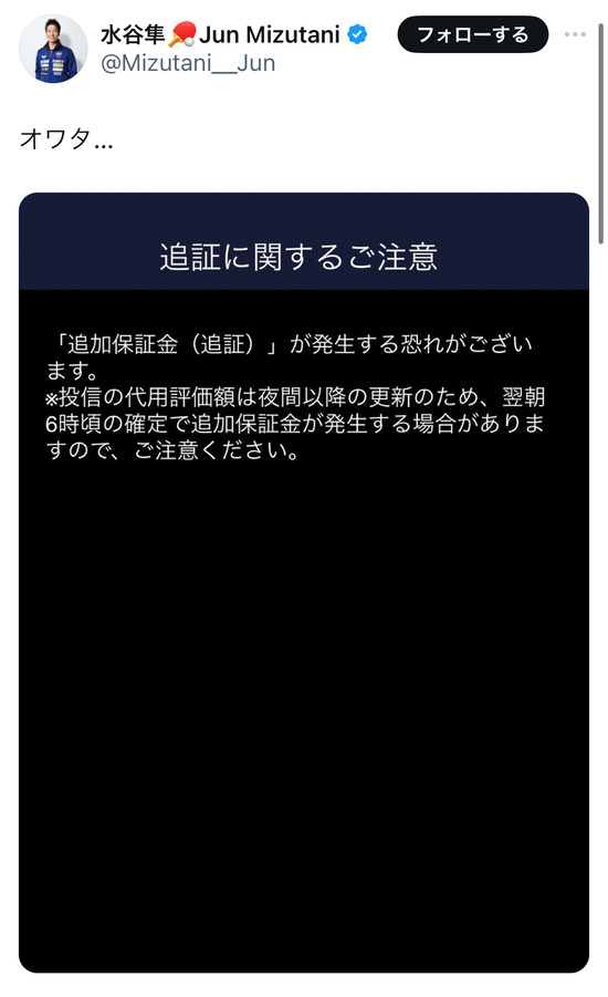 【画像】元卓球日本表水谷隼、ヤバそうｗｗｗｗｗｗ