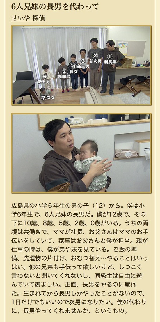 【画像】探偵ナイトスクープで取り上げられた6人兄妹の母親、自称ヒトラーだったｗｗｗ