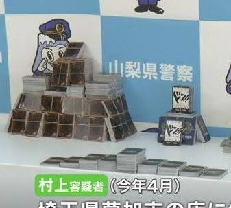 【画像】山梨県警ブチギレ「ポケカを輪ゴムで止めたのは美しい展示のため。普段はちゃんと一枚ずつ袋に入れてっから」