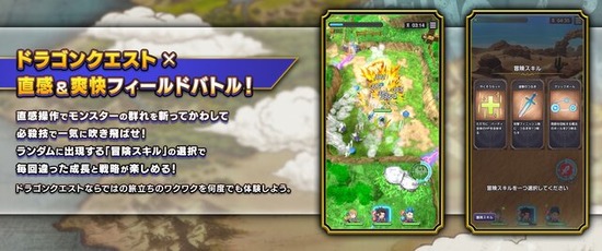 【画像】ドラクエの新作ソシャゲ、4月21日リリースｗｗｗ