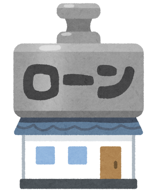 【これマジ？】50年ローンで家を買う若者が増加ｷﾀ━━━━(ﾟ∀ﾟ)━━━━!!