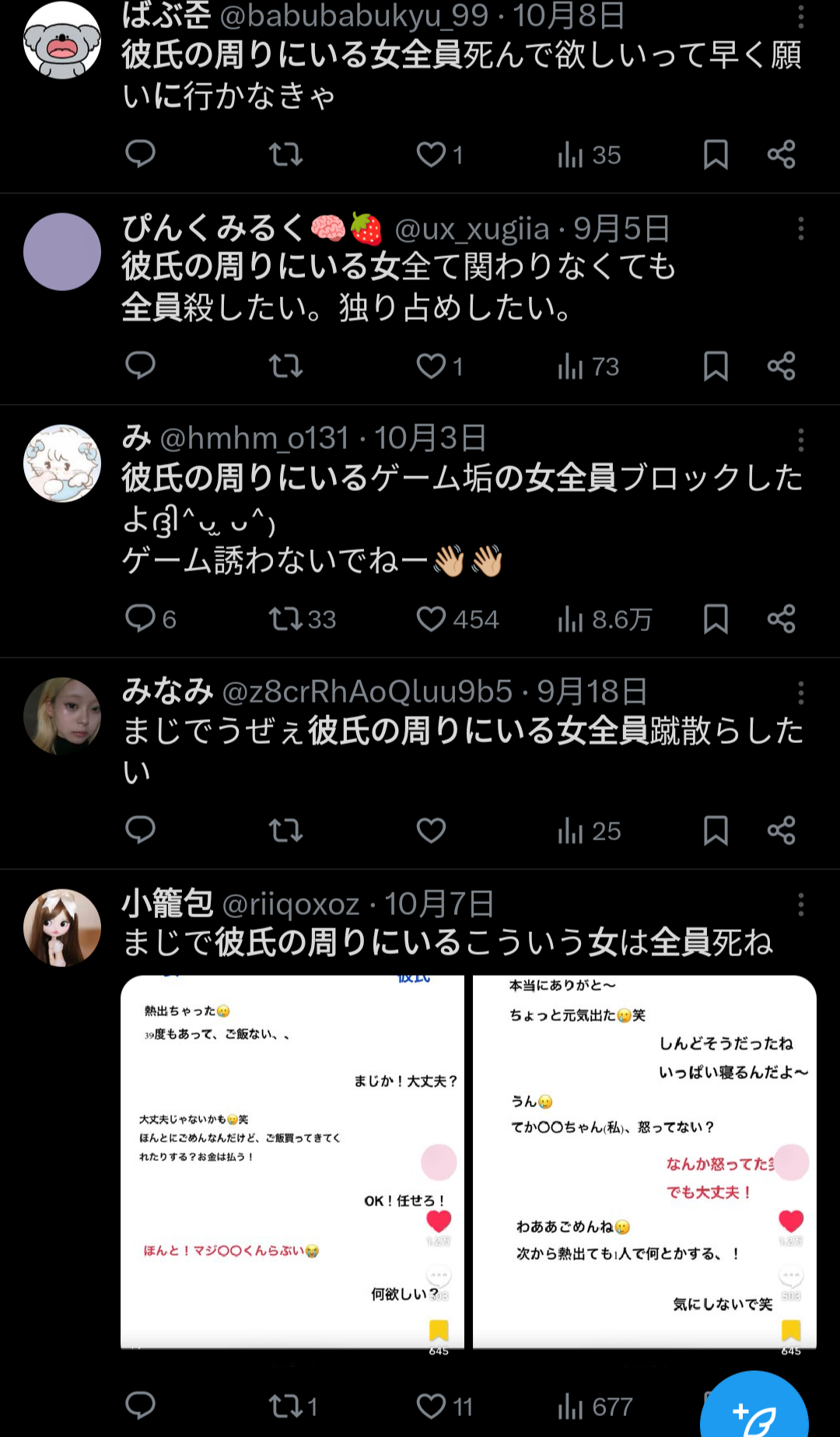 【画像】イケメンと付き合った女たちの「感情」がこちらｗｗｗ