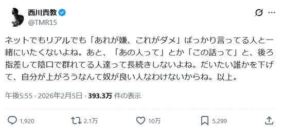 【正論】西川貴教「何が嫌いかより何が好きかで語れよ」
