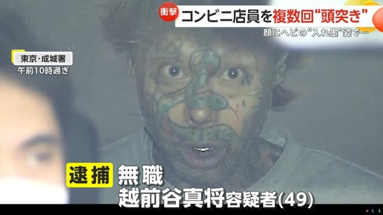 【画像】フジテレビさん、容疑者の顔写真で遊んでしまうｗｗｗ