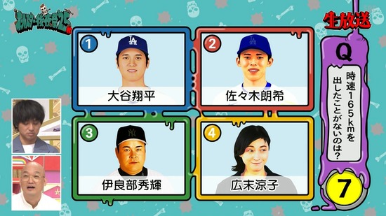 【画像】TBS「この中で165km出したことがないのは？」広末涼子の事務所、大激怒ｗ