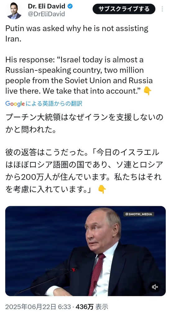 【悲報】プーチン「イランには悪いけど、もう支援できない。イスラエルにはロシア系住民が多いんだ」