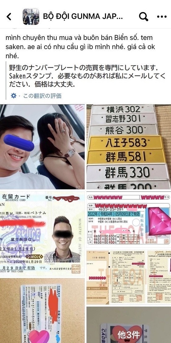 【画像】グエン、野生のナンバープレートを販売してしまうｗｗｗ