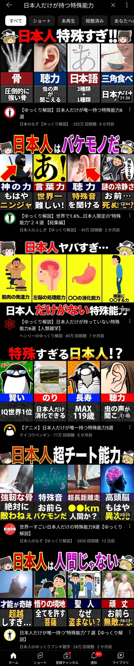 【朗報】日本人の特殊能力、凄すぎるｗｗｗｗｗｗｗｗｗｗ