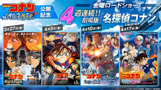 【画像】日テレ「コナンを4週連続で放送しろ」金ロー「り、りょ」