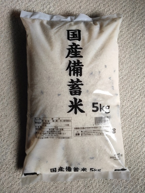 【画像】備蓄米さん、羽虫が湧きまくる・・・・・