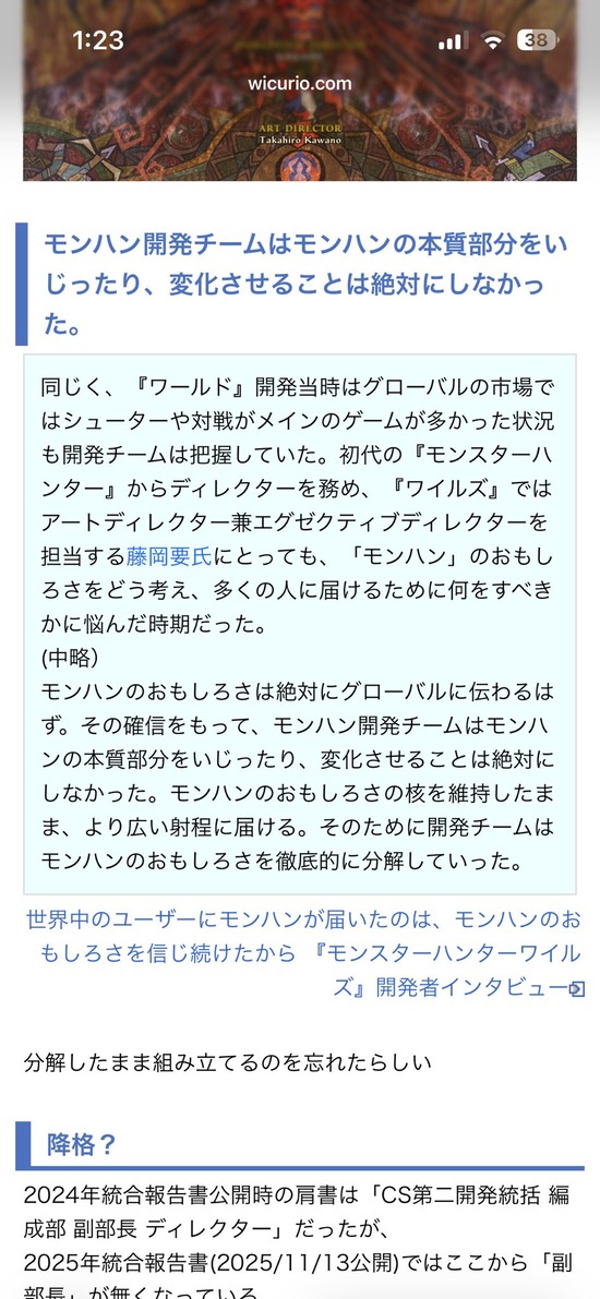 【画像】モンハンワイルズ開発チーム「モンハンの本質部分をいじらず徹底的に分解していった」