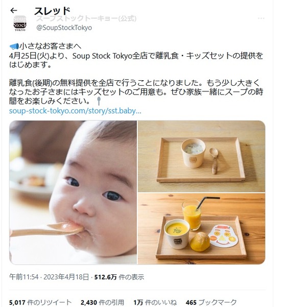 【画像】 飲食店「赤ちゃん用に温かい離乳食も提供します」 未婚女「キェエエエエエエエエーーーーー！！！！！」