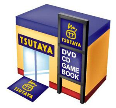 TSUTAYA「助けて！お客様がこなくなって店が大量に潰れてるの！」