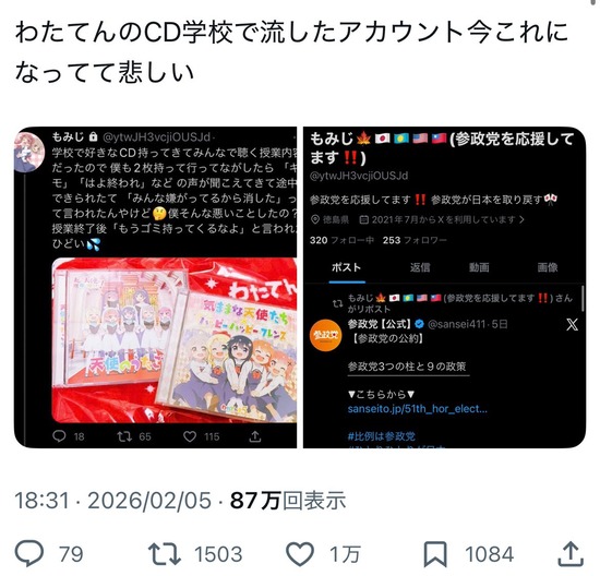 【画像】高校時代イジメに遭ったアニメオタク、6年後に闇堕ちし変わり果てた姿で見つかる……