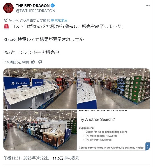 【画像】Xboxさん、本国アメリカでも消え始める…