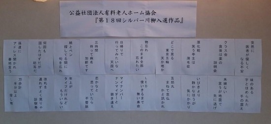 【画像】老人ホームの川柳、レベチｗｗｗｗｗ