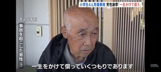 【画像】死亡事故を起こしたおじいちゃん(78)、メディアに顔出しで謝罪…