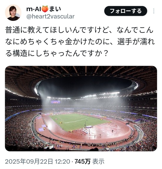 【画像】国立競技場、批判されまくってしまうｗｗｗｗ