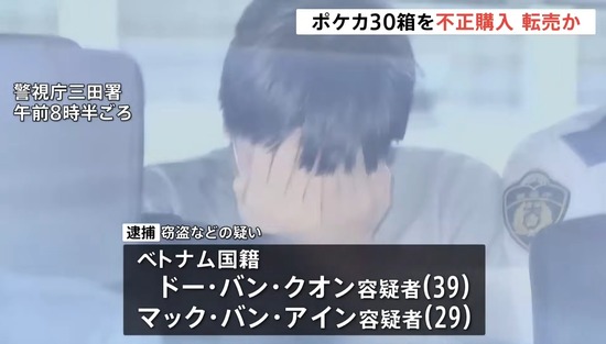 【画像】転売ヤー、とうとう逮捕される・・・・・