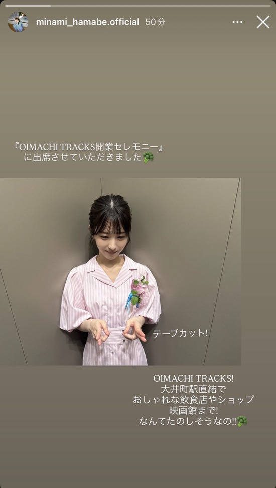 【画像】浜辺美波さん、細すぎてワンピースが入院服に見えてしまう…