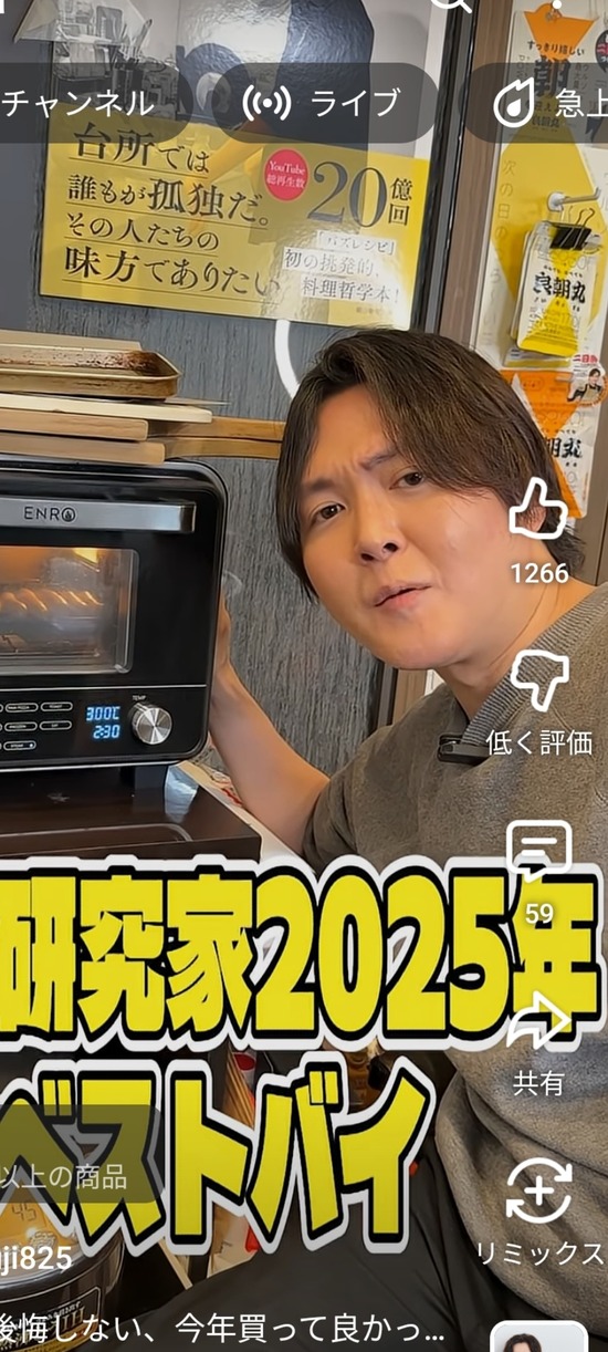 【画像】料理研究家リュウジさん、肥えるｗｗｗｗｗ